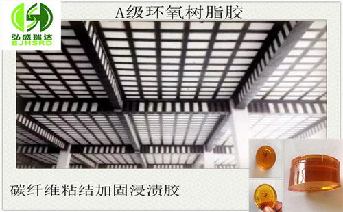 薩爾圖環(huán)氧樹脂浸漬膠 高效建筑結(jié)構(gòu)修補(bǔ)與電纜經(jīng)營(yíng)新選擇