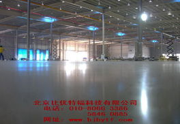 北京建材市場(chǎng) 優(yōu)質(zhì)混凝土密封固化劑地坪的銷售與前景